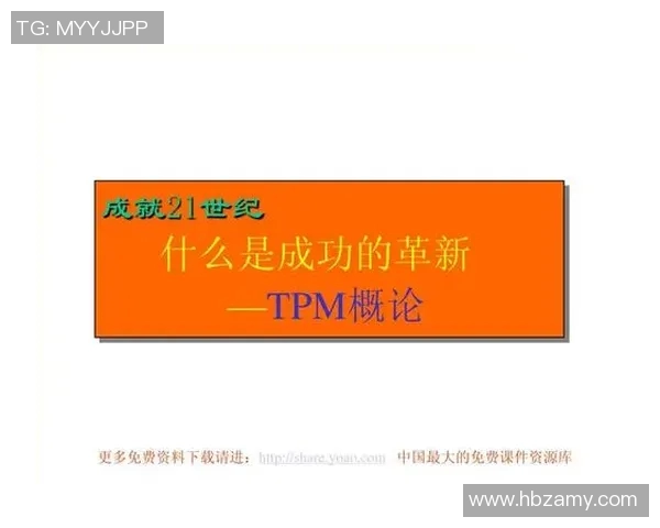 成都排球队的转型之路：从传统到现代的全面革新探索