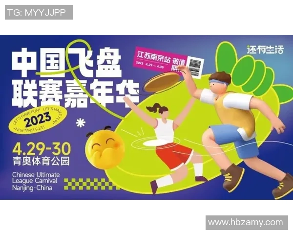 武汉飞盘队实力强劲荣登全国个人能力排行榜第五名