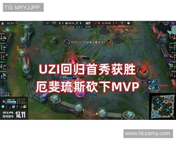 赛后分析：EDG与IG对决中的个人能力表现与影响探讨